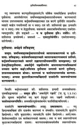 Vyutpattivada Vidvanmanoramakhyaya Vyakhyaya Sahitah Volume 2 - Retail Maharaj