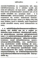 Vyutpattivada Vidvanmanoramakhyaya Vyakhyaya Sahitah Volume 2 - Retail Maharaj
