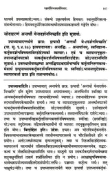 Vyutpattivada Vidvanmanoramakhyaya Vyakhyaya Sahitah Volume 2 - Retail Maharaj