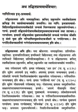 Vyutpattivada Vidvanmanoramakhyaya Vyakhyaya Sahitah Volume 2 - Retail Maharaj