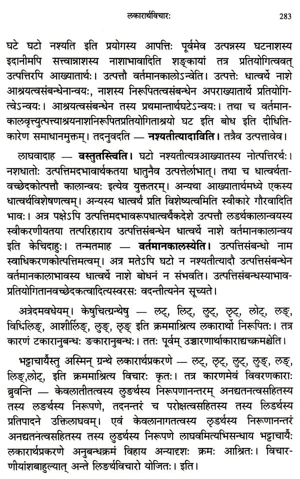 Vyutpattivada Vidvanmanoramakhyaya Vyakhyaya Sahitah Volume 2 - Retail Maharaj