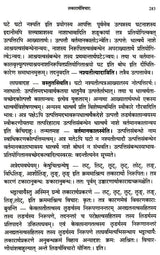 Vyutpattivada Vidvanmanoramakhyaya Vyakhyaya Sahitah Volume 2 - Retail Maharaj