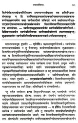 Vyutpattivada Vidvanmanoramakhyaya Vyakhyaya Sahitah Volume 2 - Retail Maharaj