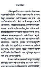 Vyutpattivada Vidvanmanoramakhyaya Vyakhyaya Sahitah Volume 2 - Retail Maharaj