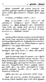 ஆரோக்கிய நிகேதனம் - தாராசங்கர் பந்த்யோபாத்யாய- Aarogya Niketanam (Tarashankar Bandyopadhyay in Tamil) - Retail Maharaj