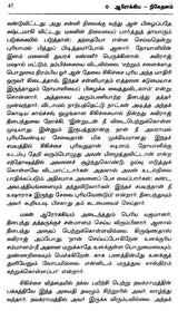 ஆரோக்கிய நிகேதனம் - தாராசங்கர் பந்த்யோபாத்யாய- Aarogya Niketanam (Tarashankar Bandyopadhyay in Tamil) - Retail Maharaj