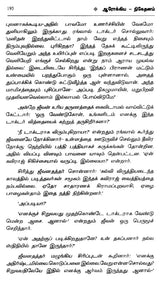 ஆரோக்கிய நிகேதனம் - தாராசங்கர் பந்த்யோபாத்யாய- Aarogya Niketanam (Tarashankar Bandyopadhyay in Tamil) - Retail Maharaj