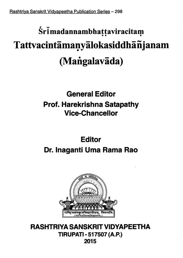 Tattva Cintamanya Loka Siddhanjanam - Mangalavada - Retail Maharaj