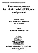 Tattva Cintamanya Loka Siddhanjanam - Mangalavada - Retail Maharaj