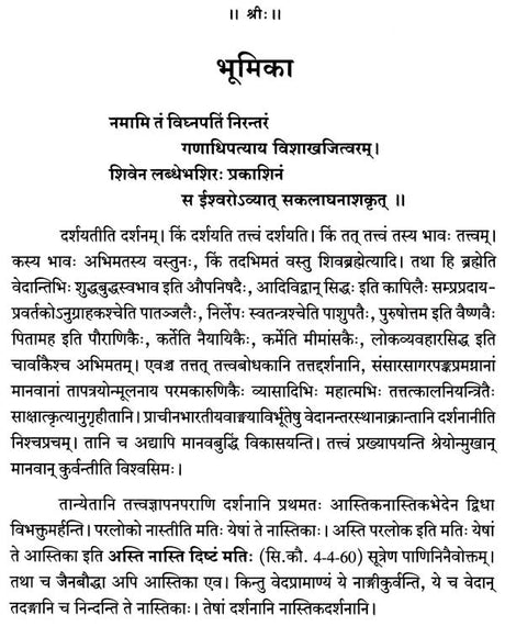 Tattva Cintamanya Loka Siddhanjanam - Mangalavada - Retail Maharaj