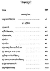 Tattva Cintamanya Loka Siddhanjanam - Mangalavada - Retail Maharaj