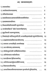 Tattva Cintamanya Loka Siddhanjanam - Mangalavada - Retail Maharaj