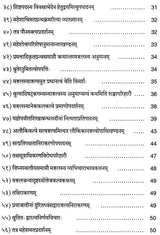 Tattva Cintamanya Loka Siddhanjanam - Mangalavada - Retail Maharaj
