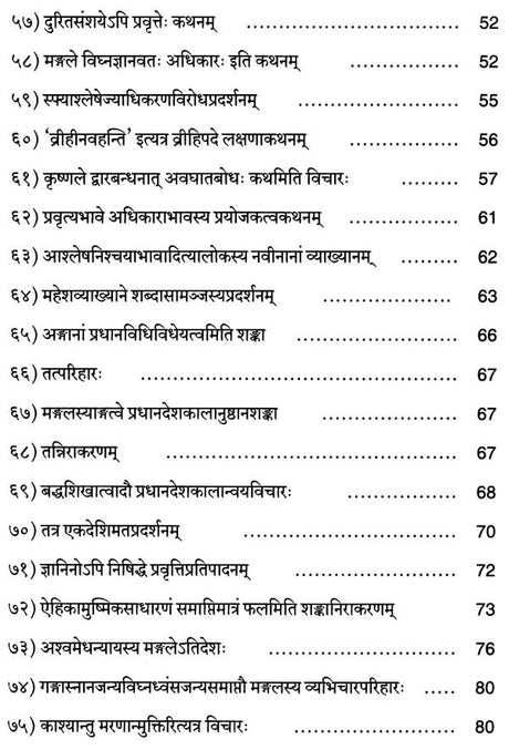 Tattva Cintamanya Loka Siddhanjanam - Mangalavada - Retail Maharaj