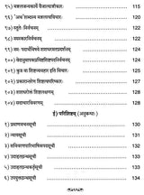 Tattva Cintamanya Loka Siddhanjanam - Mangalavada - Retail Maharaj