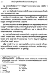 Tattva Cintamanya Loka Siddhanjanam - Mangalavada - Retail Maharaj