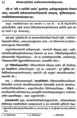 Tattva Cintamanya Loka Siddhanjanam - Mangalavada - Retail Maharaj