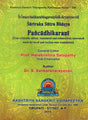 Sri Macchankara Bhagavat Padacarya Viracita- Sariraka Sutra Bhasya Pancadhikarani - Retail Maharaj
