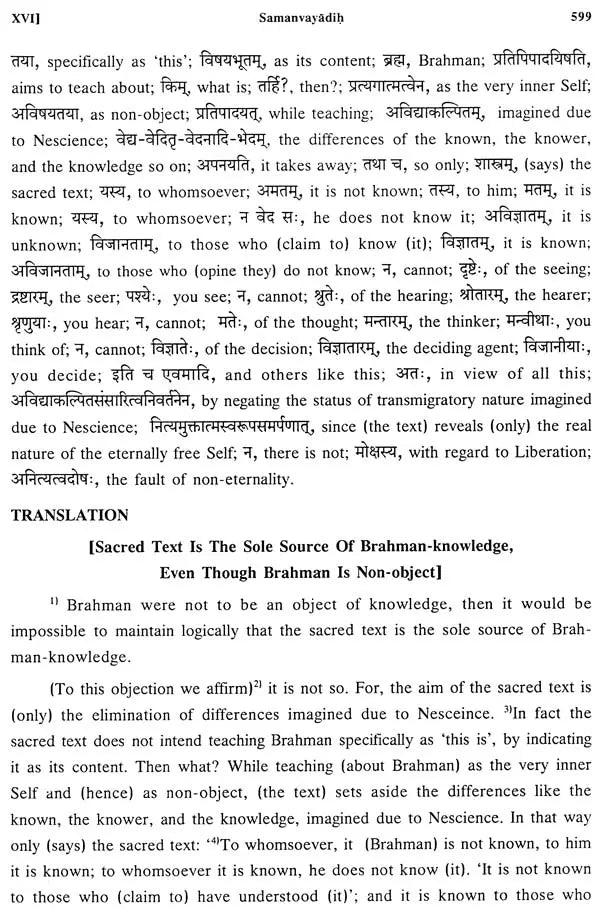 Sri Macchankara Bhagavat Padacarya Viracita- Sariraka Sutra Bhasya Pancadhikarani - Retail Maharaj