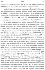 Sri Macchankara Bhagavat Padacarya Viracita- Sariraka Sutra Bhasya Pancadhikarani - Retail Maharaj