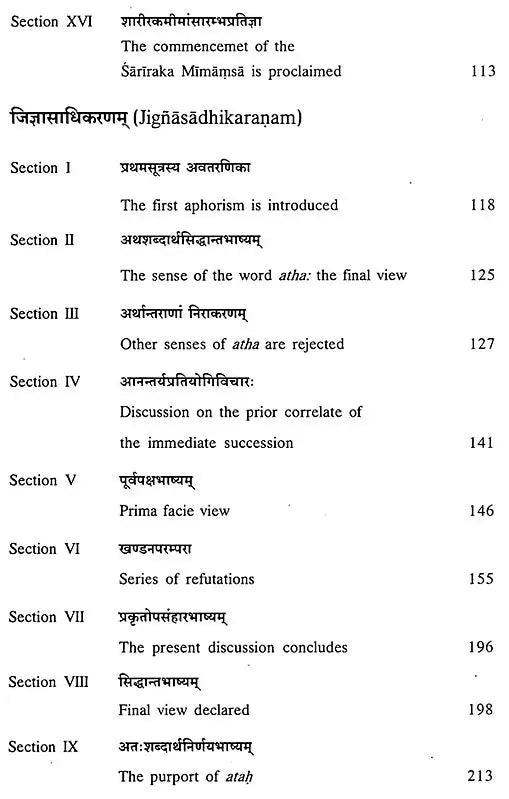 Sri Macchankara Bhagavat Padacarya Viracita- Sariraka Sutra Bhasya Pancadhikarani - Retail Maharaj