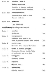Sri Macchankara Bhagavat Padacarya Viracita- Sariraka Sutra Bhasya Pancadhikarani - Retail Maharaj