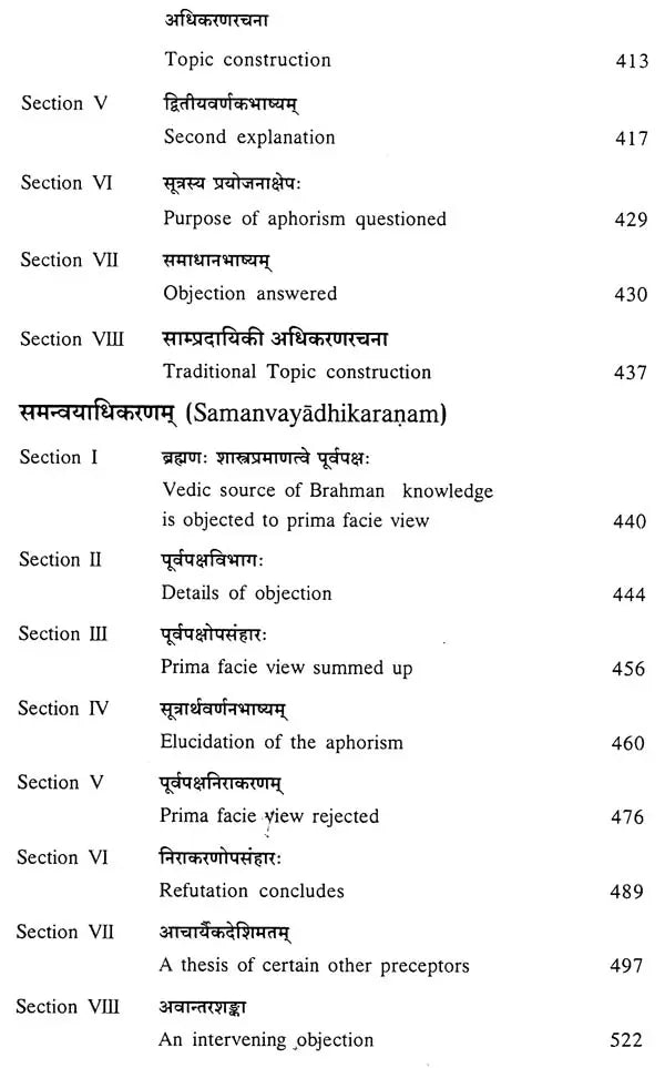Sri Macchankara Bhagavat Padacarya Viracita- Sariraka Sutra Bhasya Pancadhikarani - Retail Maharaj