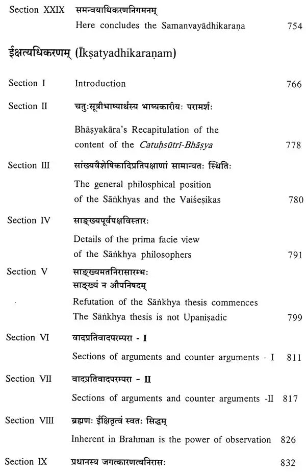 Sri Macchankara Bhagavat Padacarya Viracita- Sariraka Sutra Bhasya Pancadhikarani - Retail Maharaj