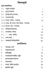 Sri Champu Bhagavatam - Retail Maharaj