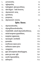 Sri Champu Bhagavatam - Retail Maharaj