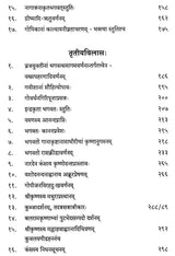 Sri Champu Bhagavatam - Retail Maharaj