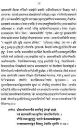 Sri Champu Bhagavatam - Retail Maharaj