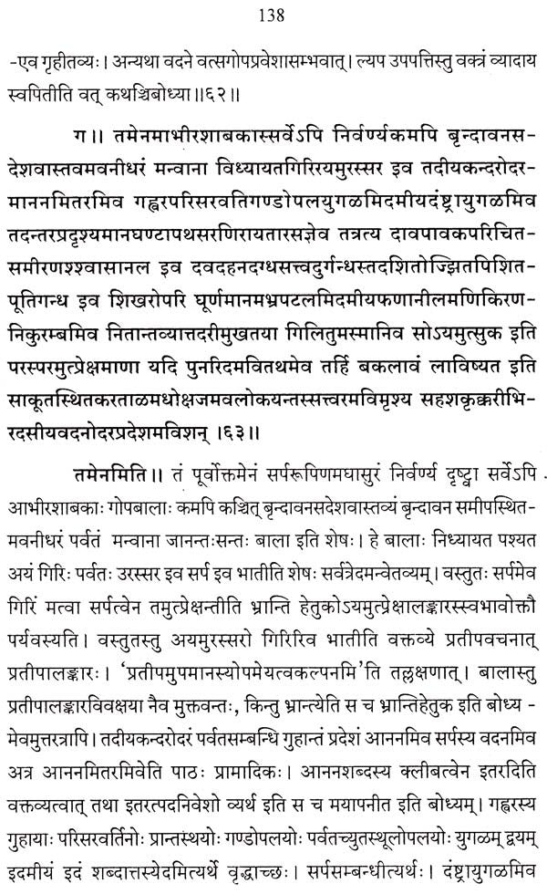 Sri Champu Bhagavatam - Retail Maharaj