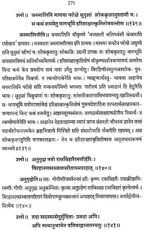 Sri Champu Bhagavatam - Retail Maharaj