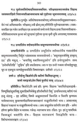 Sri Champu Bhagavatam - Retail Maharaj