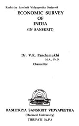 Economic Survey of India - In Sanskrit - Retail Maharaj