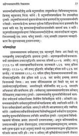 Economic Survey of India - In Sanskrit - Retail Maharaj