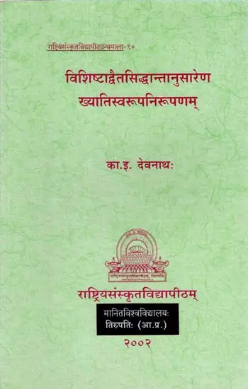 Concept of Yatharthakhyati of Visistadvaitin - Retail Maharaj