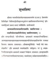 Concept of Yatharthakhyati of Visistadvaitin - Retail Maharaj
