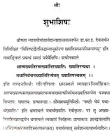 Concept of Yatharthakhyati of Visistadvaitin - Retail Maharaj