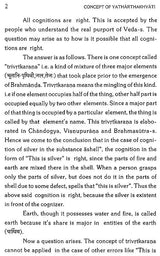 Concept of Yatharthakhyati of Visistadvaitin - Retail Maharaj