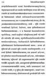 Concept of Yatharthakhyati of Visistadvaitin - Retail Maharaj