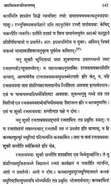 Concept of Yatharthakhyati of Visistadvaitin - Retail Maharaj