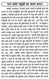 पीड़ित गौमाता के उपकार: Peedit Gaumaata ke Upakaar - Retail Maharaj
