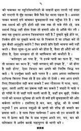 पीड़ित गौमाता के उपकार: Peedit Gaumaata ke Upakaar - Retail Maharaj