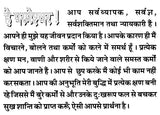 निराकार ईश्वर की उपासना- Worship of the Formless God - Retail Maharaj