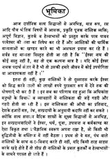 ईश्वर सिद्धि- God-Realization - Retail Maharaj
