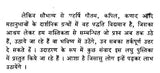 ईश्वर सिद्धि- God-Realization - Retail Maharaj