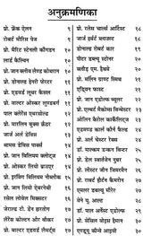 वैज्ञानिकों की दृष्टि में ईश्वर- The Evidence of God in Expanding Universe - Retail Maharaj