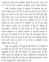 न्यायदर्शनम् ( प्रथम अध्याय के सूत्रों के पदार्थ तथा भावार्थ)- Nyayadarshanam By Mahrishi Gautam (Materials and Meaning of the Sutras of Chapter Frist) - Retail Maharaj